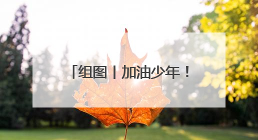 组图丨加油少年！多路直击2025年株洲高考现场